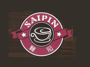 烟台奥威依曼酒业有限公司