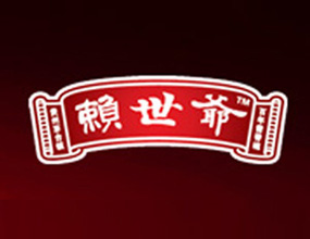 贵州赖世爷酒业(集团)有限公司