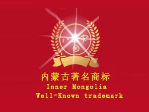 宁城县八里罕瑞福酒业有限公司