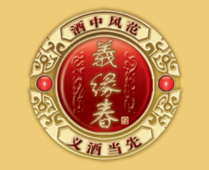 安徽义缘春酒业有限公司