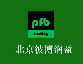 北京彼博润盈国际贸易有限公司