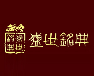 上海酒诗贸易有限公司