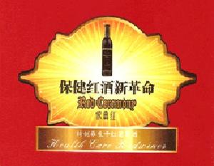 北京百利生葡萄酒业有限公司