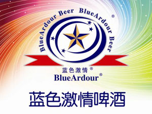 蓝色激情啤酒（北京）有限责任公司