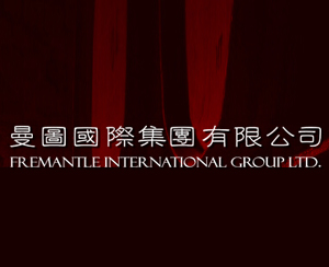 曼图国际集团有限公司