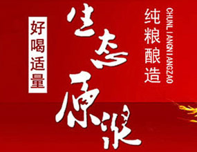 亳州市好运酒业有限公司