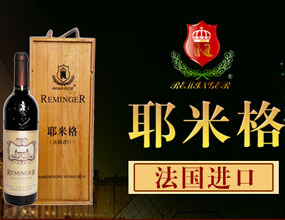 日照耶米格葡萄酒有限公司