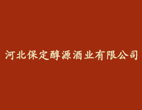 河北北京京极酒业有限公司