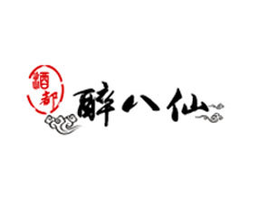 四川省宜宾龙镇天子酒业有限公司