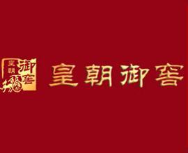 四川皇朝酒业销售有限责任公司