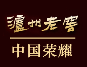 泸州老窖共赢酒类销售公司