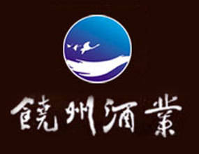 江西鄱阳县饶州酒业有限责任公司