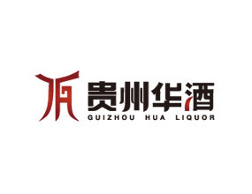 贵州华酒酒业有限责任公司