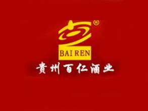 贵州百仁酒业有限公司