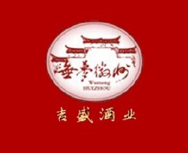 安徽绩溪县吉盛酒业有限公司
