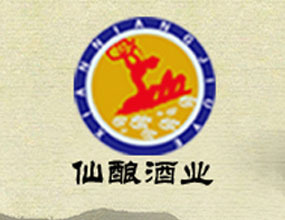 贵州省仁怀市仙酿酒业有限公司