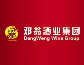 广安邓翁酒业集团公司