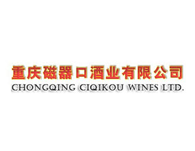 重庆磁器口酒业有限公司