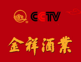 河南金祥酒业有限责任公司