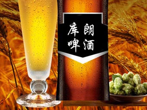 云南库朗啤酒有限公司