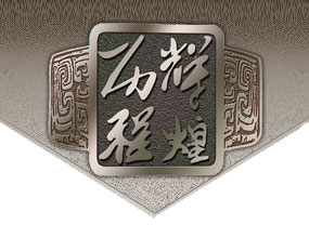 贵州盛世辉煌酒业有限公司