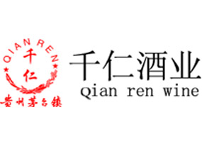 贵州千仁酒业有限公司
