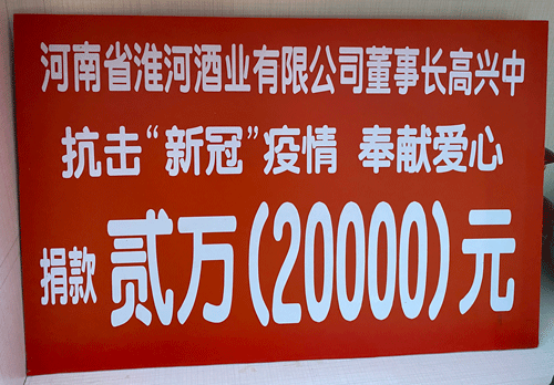 新冠疫情捐款证书