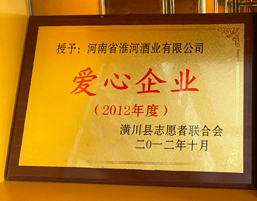 爱心企业
