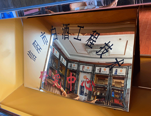 信阳市白酒工程技术