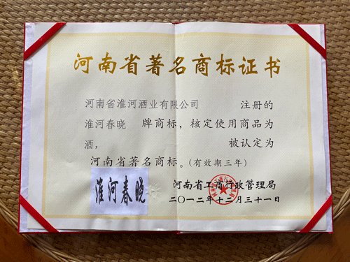著名商标证书
