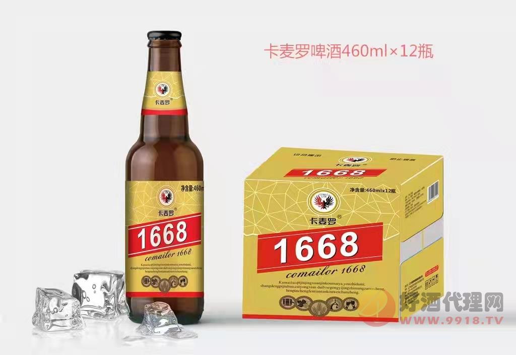卡麦罗1668啤酒460ml
