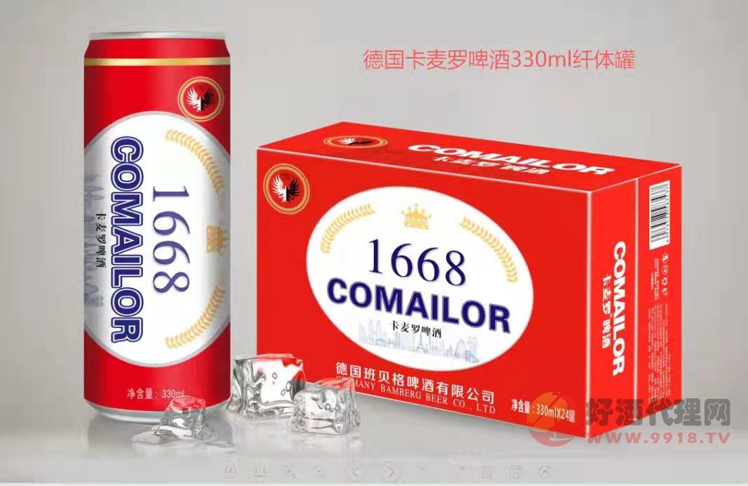 卡麦罗330ml纤体罐啤酒