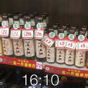 黑土地东北纯粮酒500ml