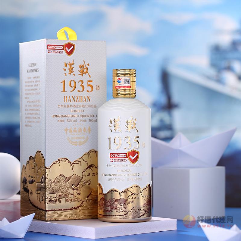 汉战1935(海)大曲酱香型白酒53度500ml