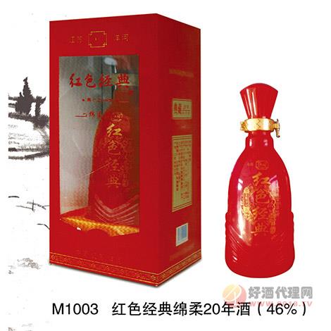 洋河红色经典20年绵柔型500ml