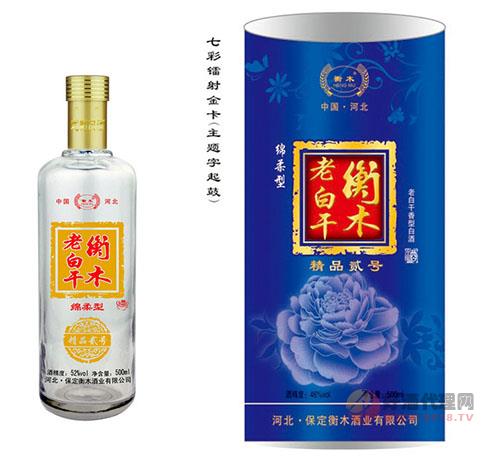 老白干衡木精品贰号500ml