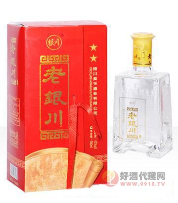 老银川酒二星500ml