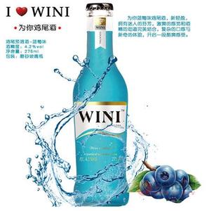 WINI为你鸡尾酒蓝莓味275ml