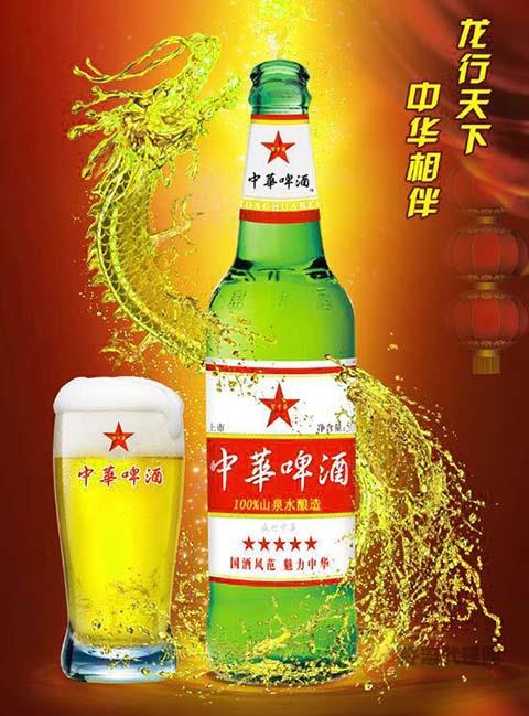 中華啤酒（盛世中華）青瓶500ml