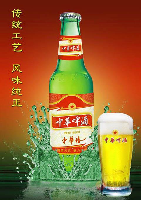 中华啤酒（中华情）青瓶330ml