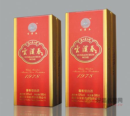 53度云汉春1978 500ml