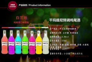 干玛提尼预调鸡尾酒275ml