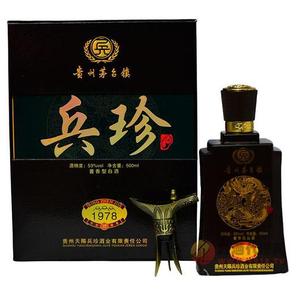 53°兵珍酒1978年500ml