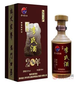 陇西堂李氏酒窖藏20年500ml