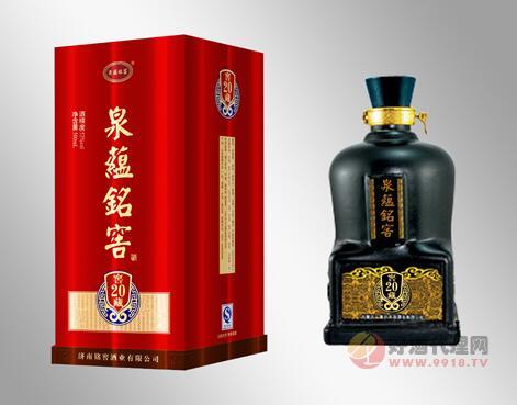 泉蕴铭窖酒窖藏20年500ml