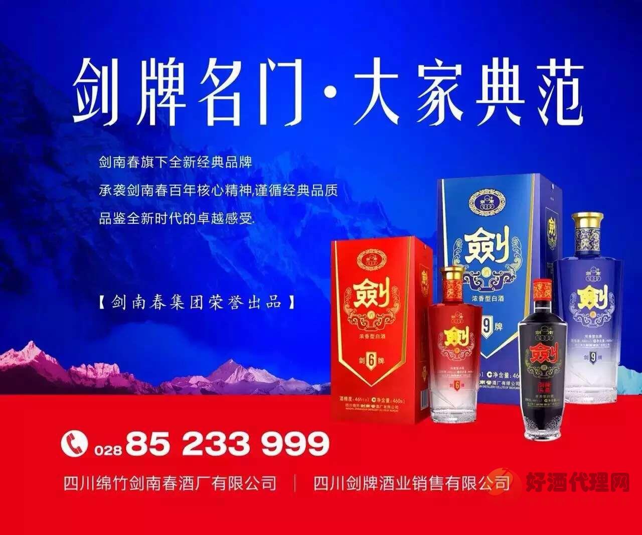 剑牌效果宣传图