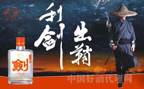 剑南春
