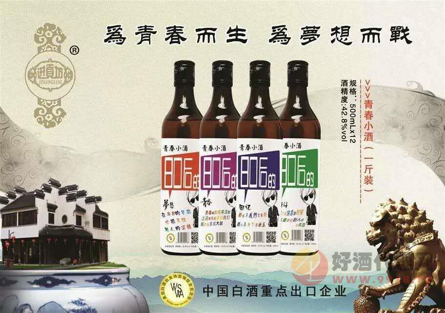 进贡坊 80后青春小酒500ml