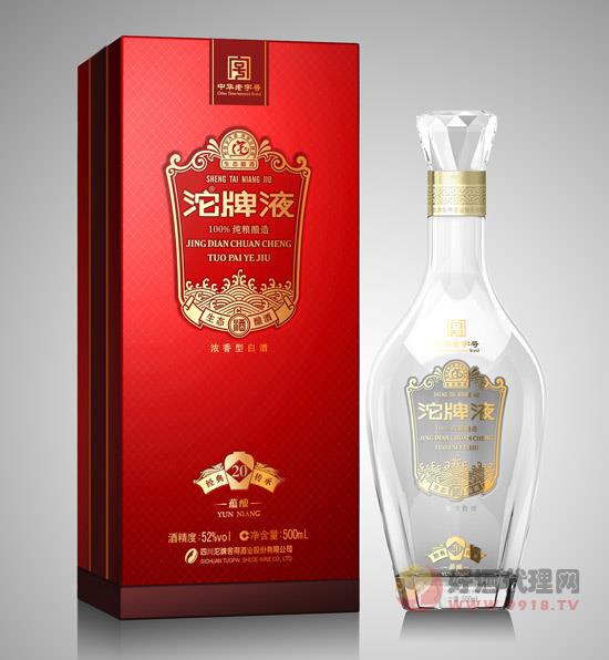 沱牌液20年 500ml