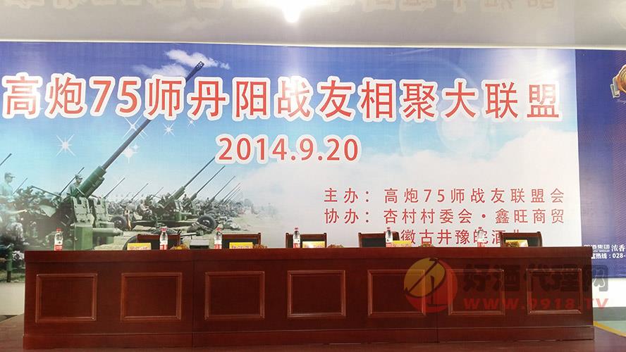 亳州市豫皖酒业有限公司6